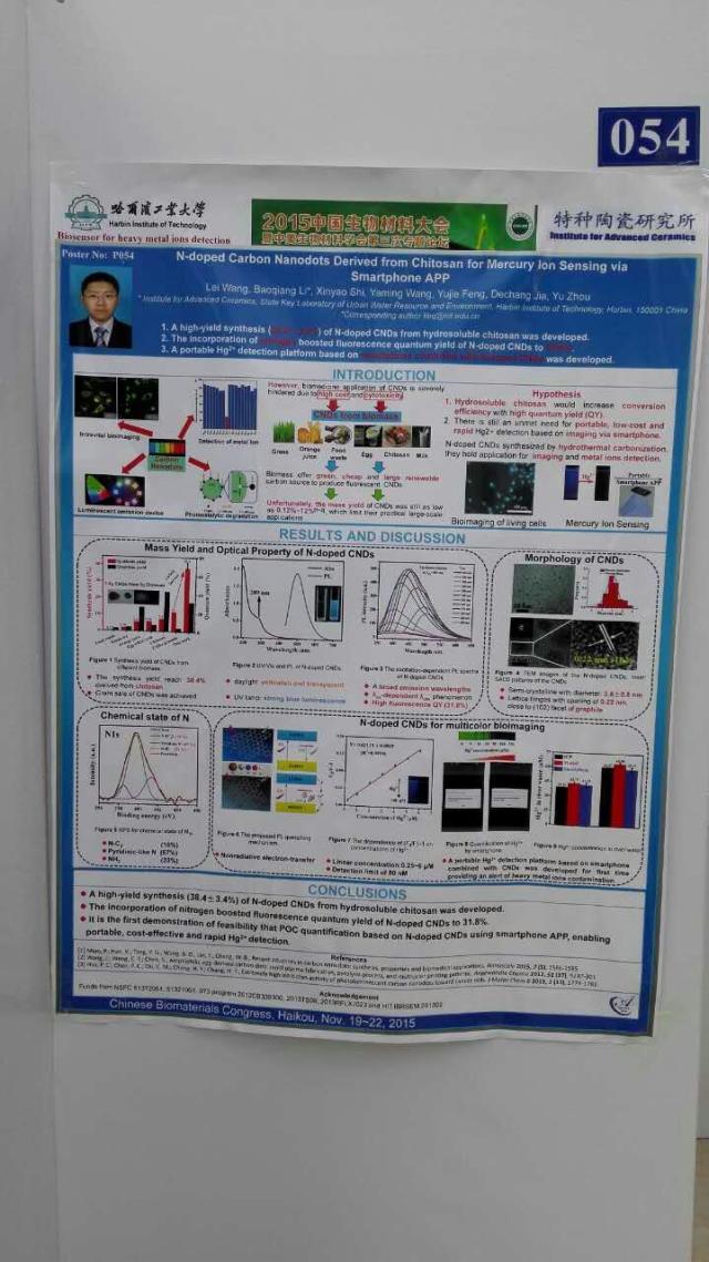 我所师生4人参加2015中国生物材料大会